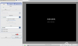 照片制作视频,捕捉瞬间，流转永恒